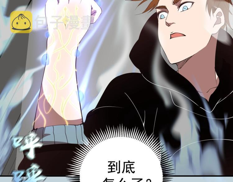 第36话接风者！11