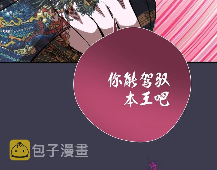 第55话 S级式神！106