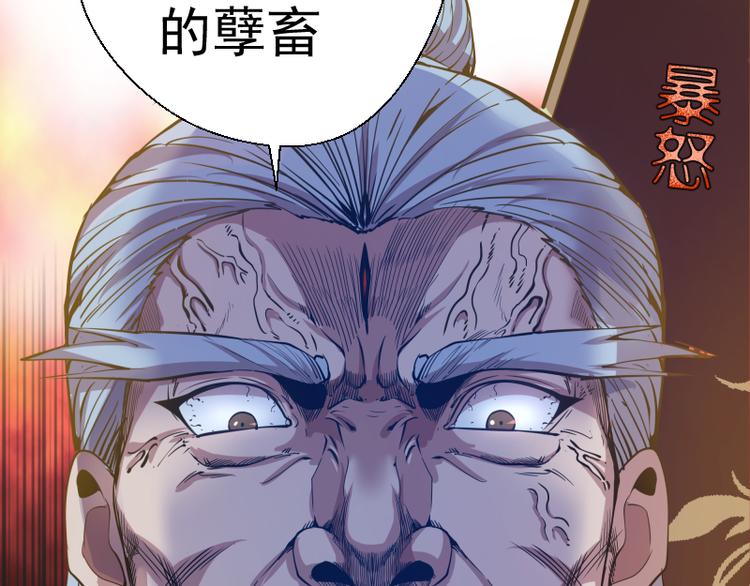 第19话 降魔会议！21