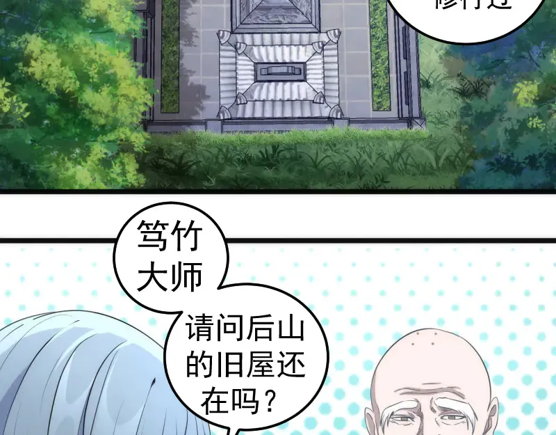 第272话 光灵古魔觉醒23