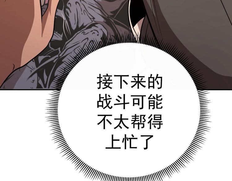 第53话 化形炼体！11