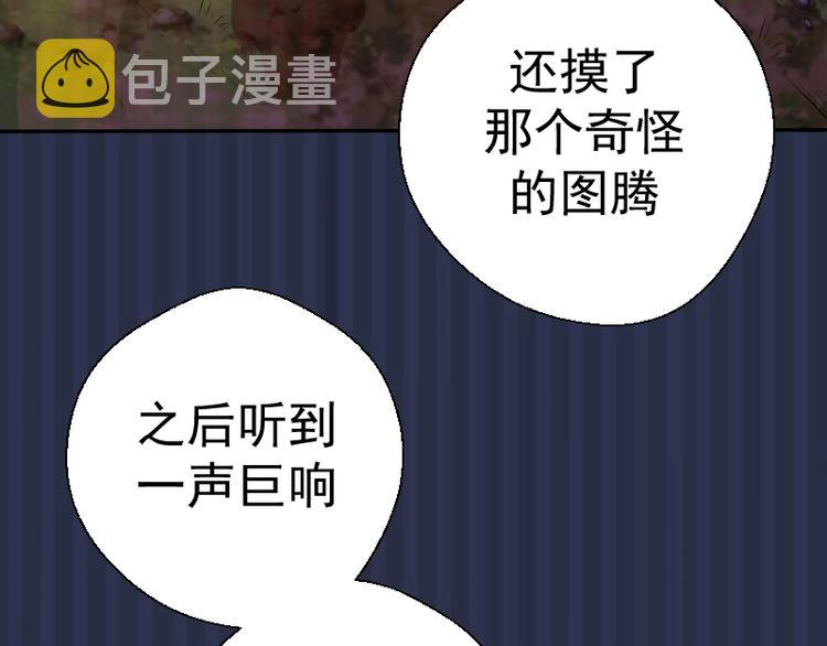 第42话 最不和谐降魔小队！8