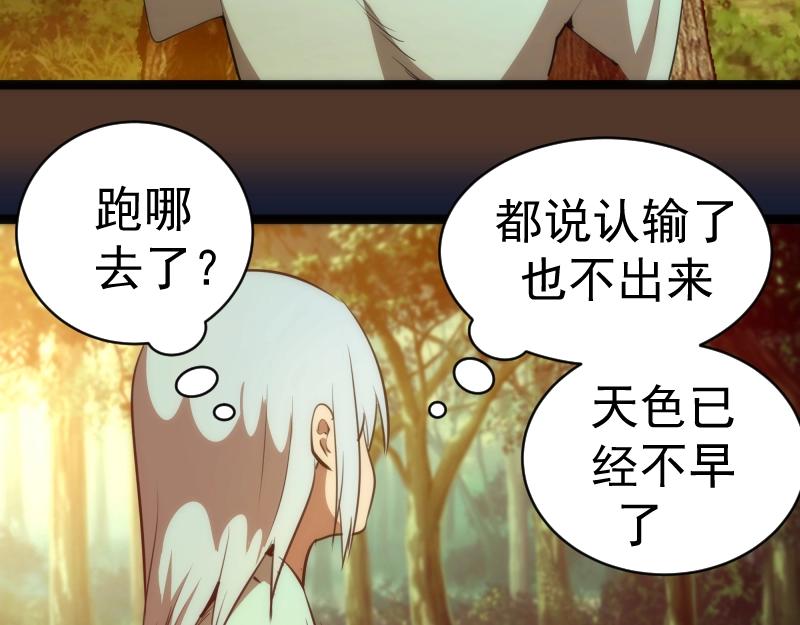 第149话 桃符山旧事(三)60