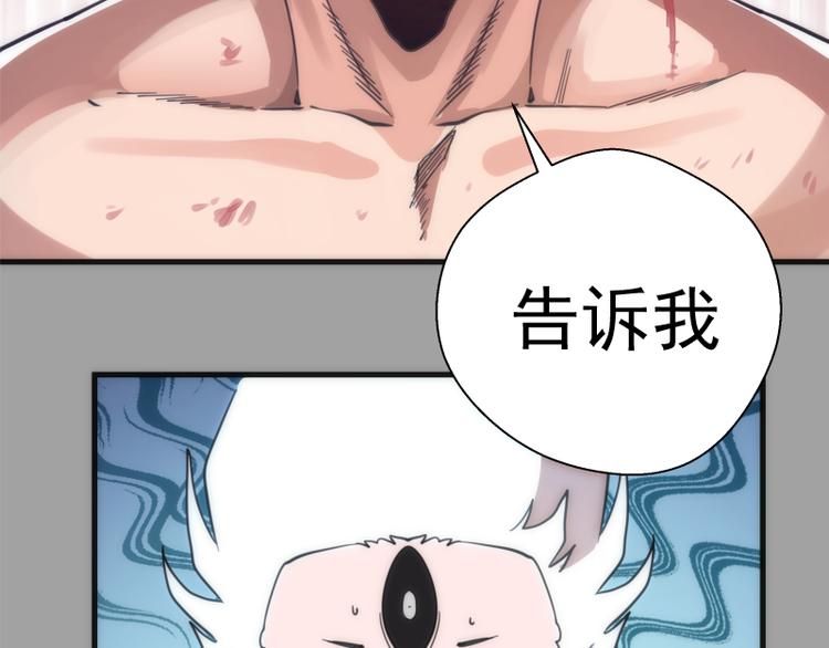 第99话 神兽之战98