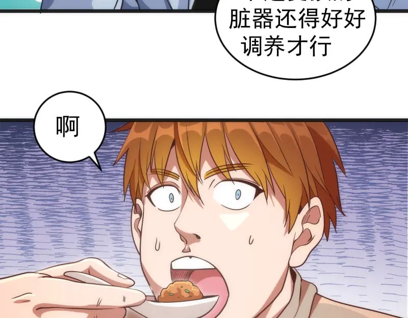 第241话 食堂39