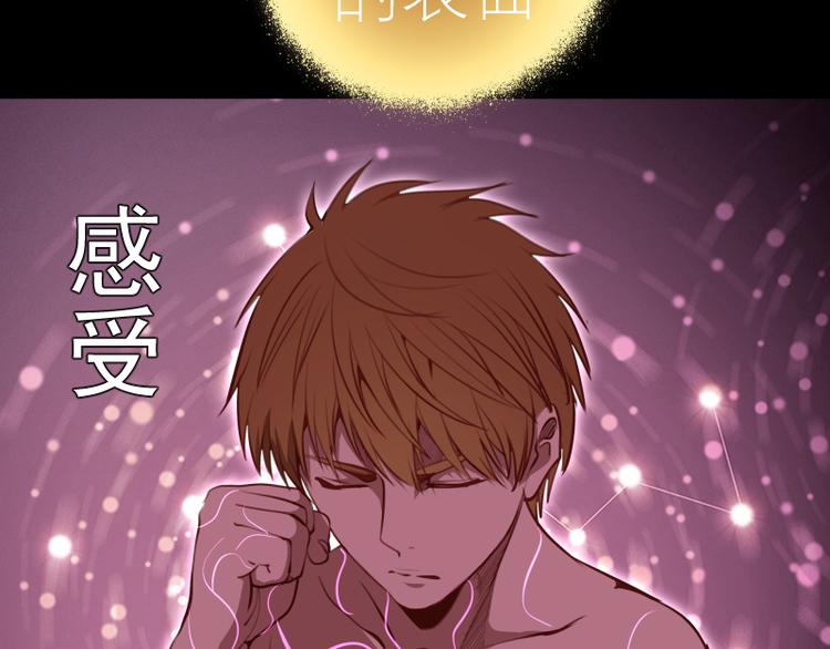 第88话 原子级碎核拳110