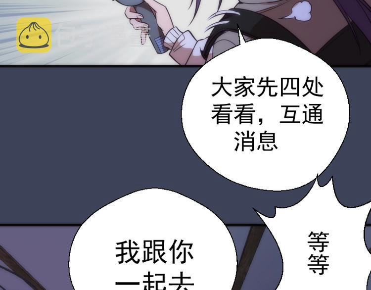 第74话 就这点实力？15