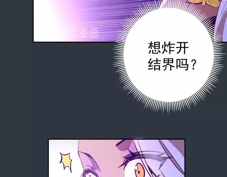 第41话 蒋乘风VS孙驭干！71