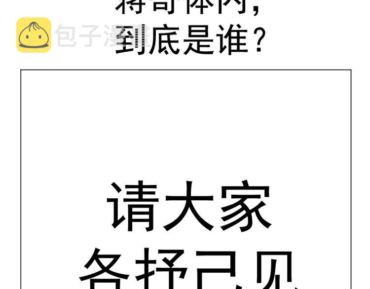 第70话 受折磨的切子！194