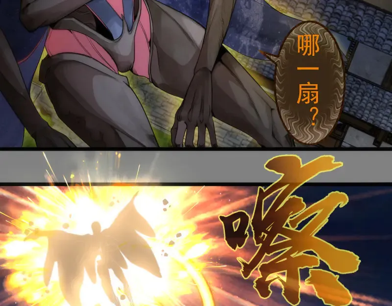 第272话 光灵古魔觉醒74