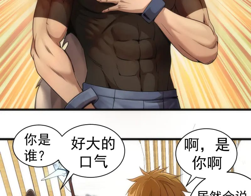 第239话 陨落69