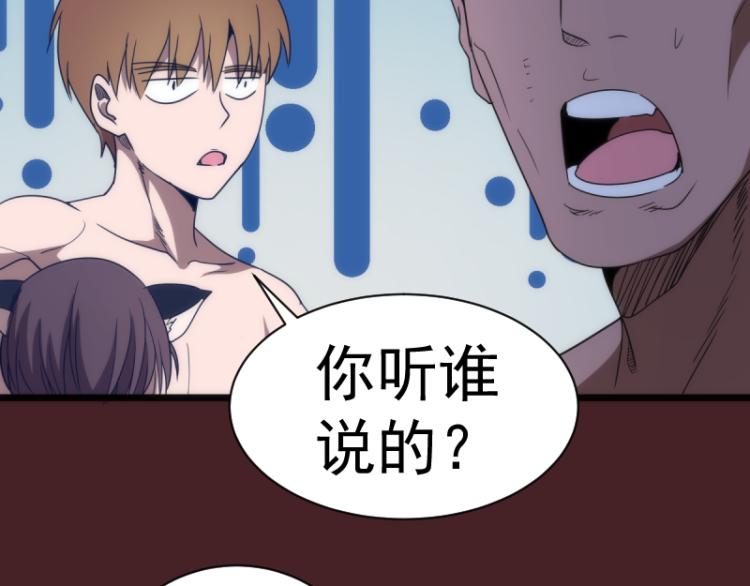 第138话 破关密码63