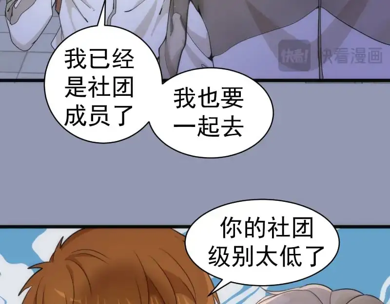 第252话 学校恶灵53