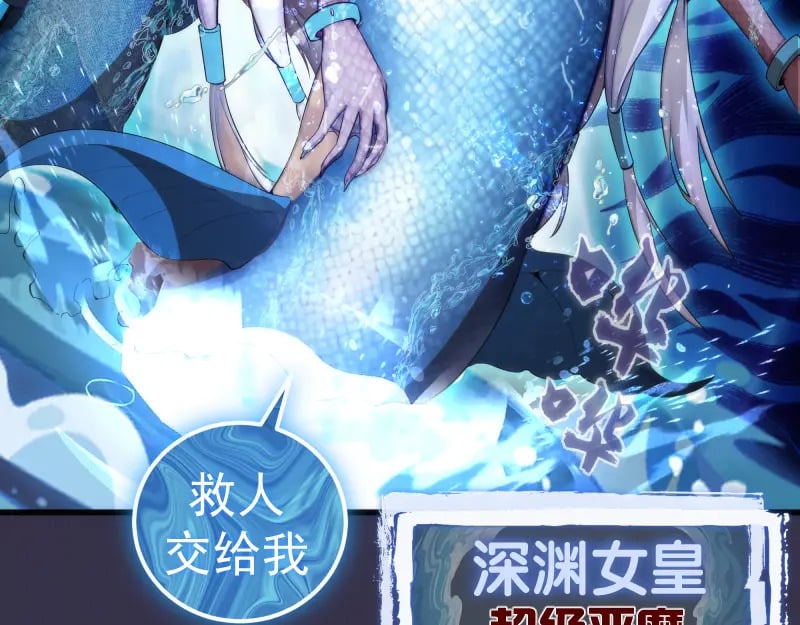 233话 深海救援42