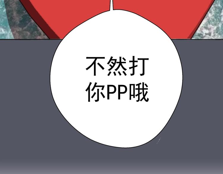第51话 萌杀！192