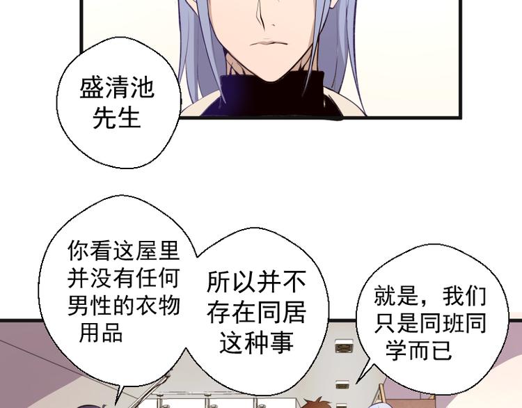 第13话 穿上泳装才能帮你！89