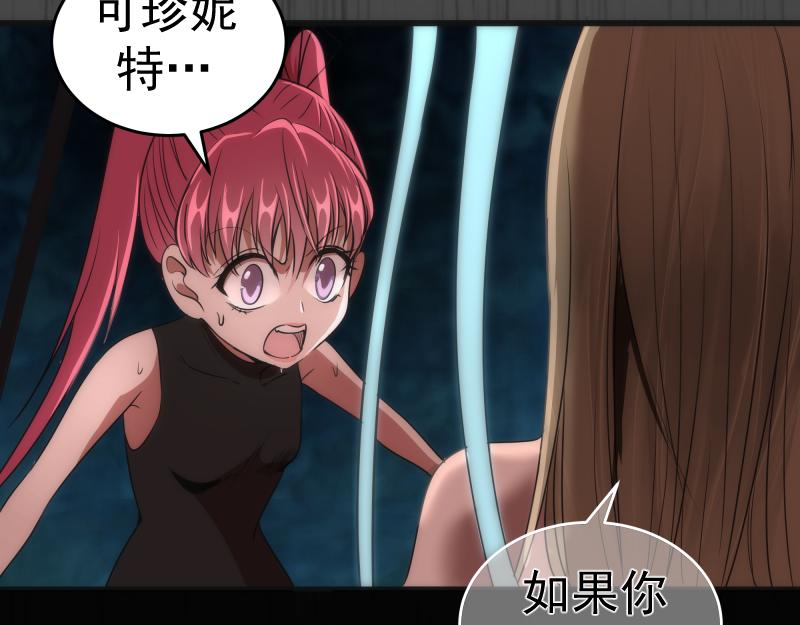 第200话 叛徒（中）80