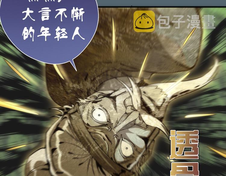 第105话 基督之血55