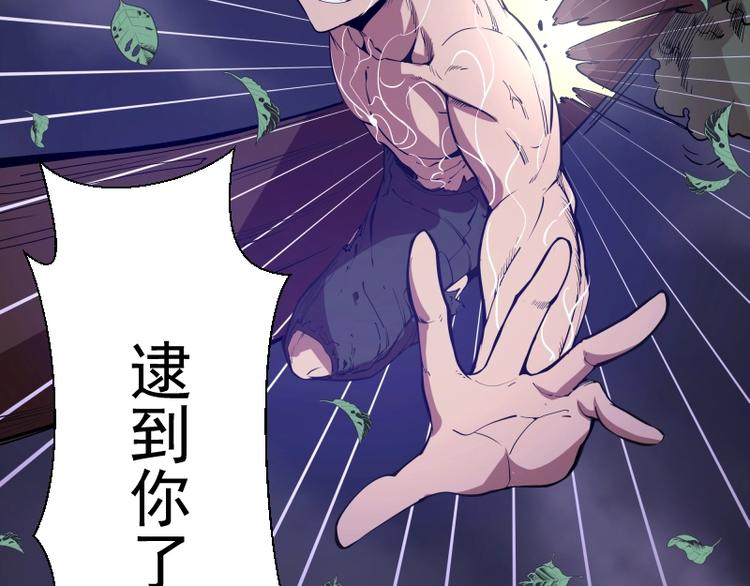 第26话 无法控制的力量！28