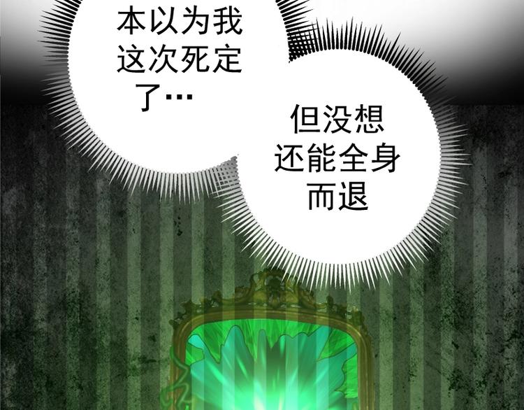 第34话 飞机上的恶灵！79