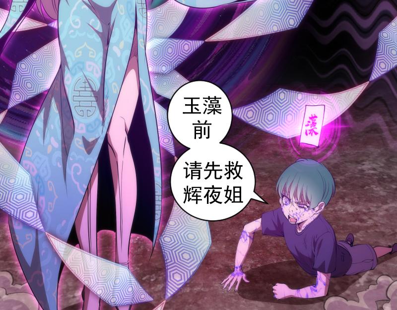 第194话 九尾妖狐101