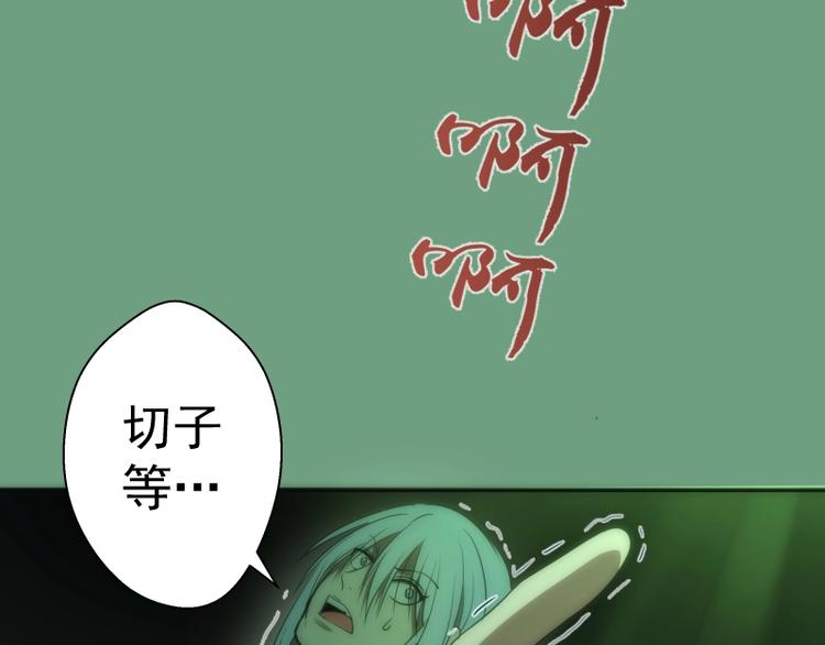 第70话 受折磨的切子！142