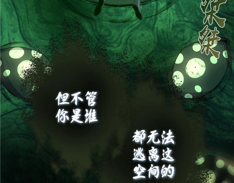 第27话 精神世界的战斗！115