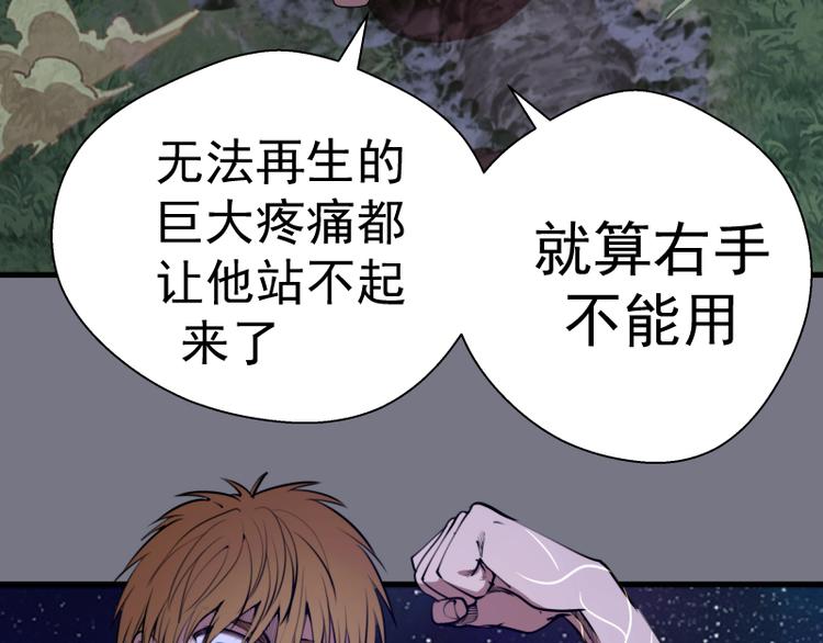 第88话 原子级碎核拳140