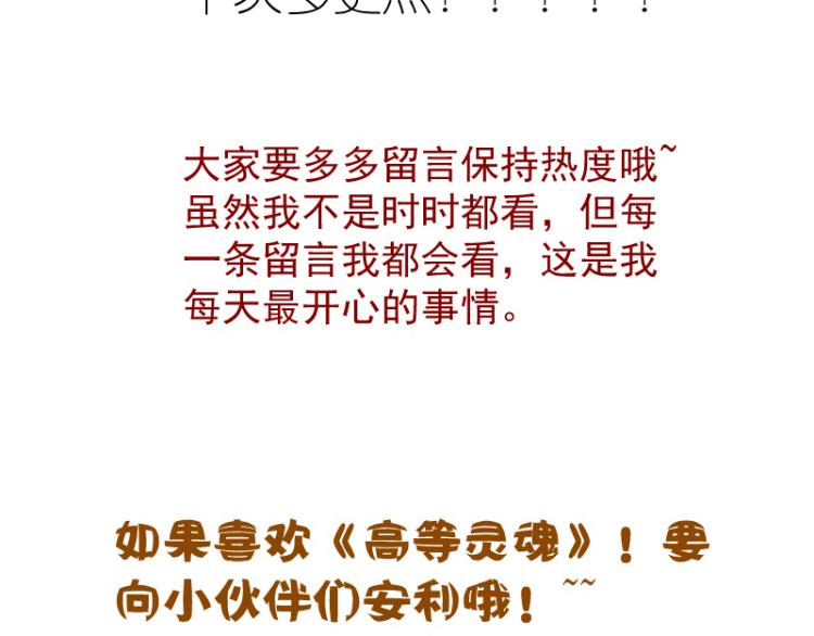 第148话 桃符山旧事（二）152