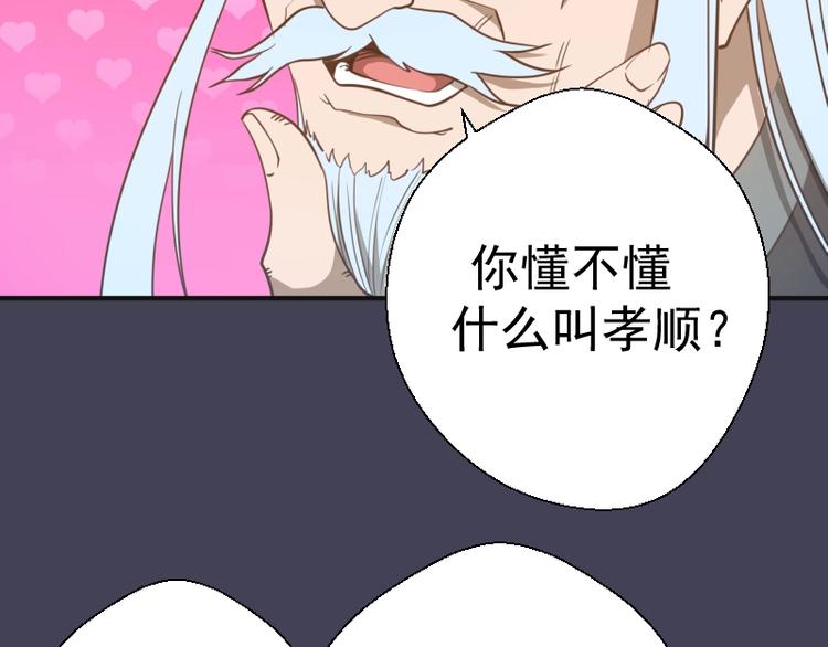 第32话 不归岛任务！75