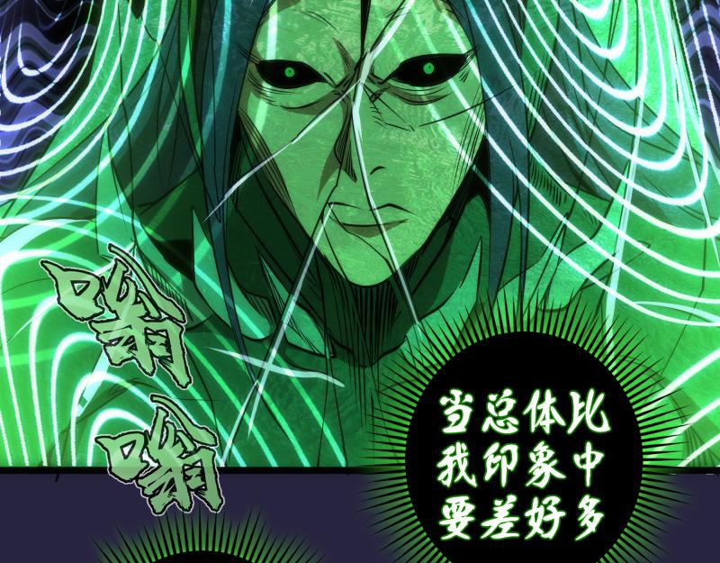 第174话 莉莉丝VS翡翠古魔45