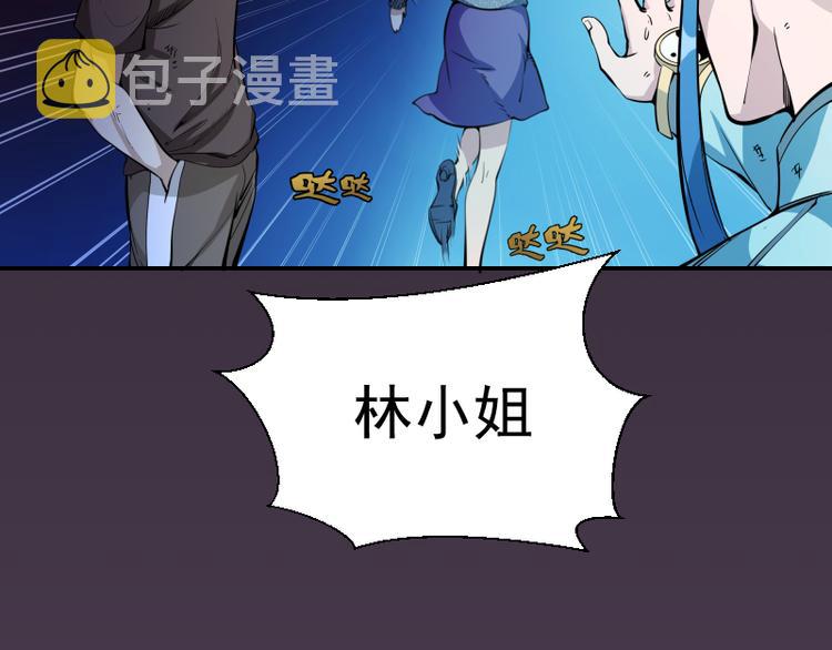第5话 高等灵魂的含义！93