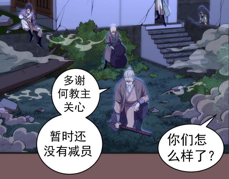 第209话 何教主118