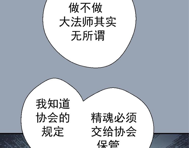 第29话 魔王重生？50