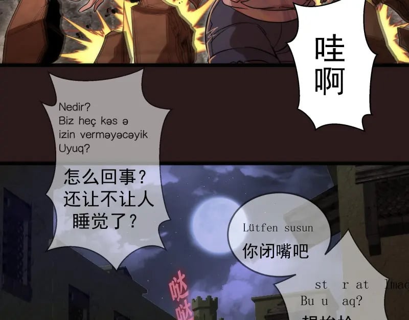 第243话 幻影之翼8