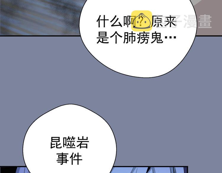 第10话 体内养着一只恶魔？28
