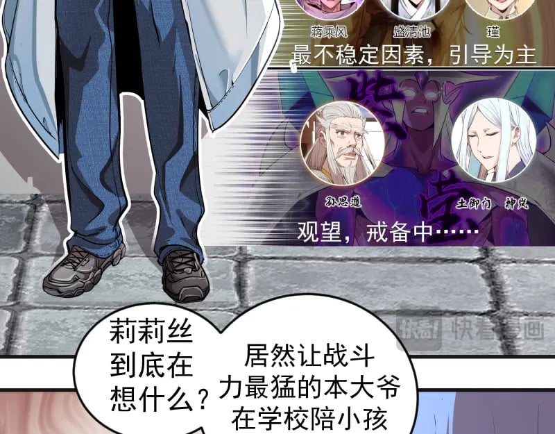 第241话 食堂11
