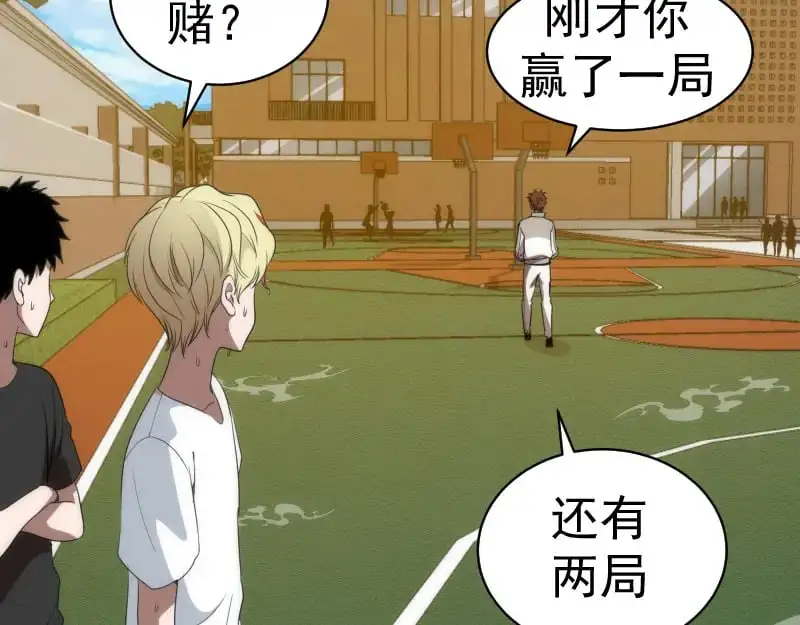 第251话 三人行48