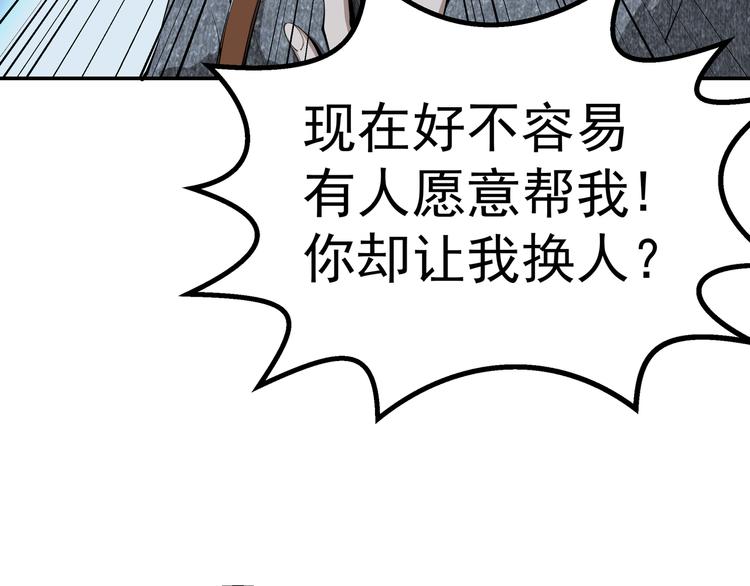 第1话 危险任务！36