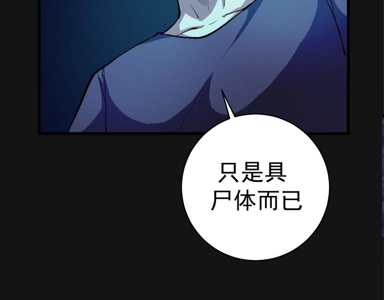 第3话 暴揍恶灵！55