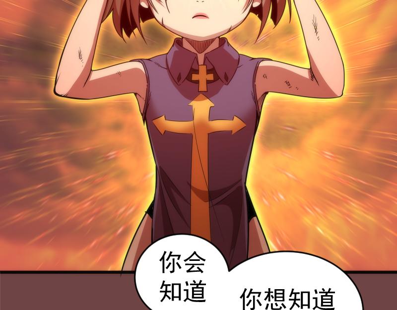 第199话 叛徒（上）41