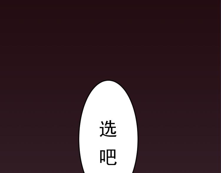 第6话 最后的选择！74