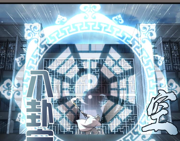 第84话 桃符北斗阵28