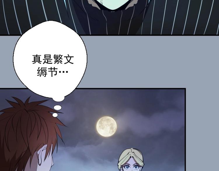 第29话 魔王重生？60