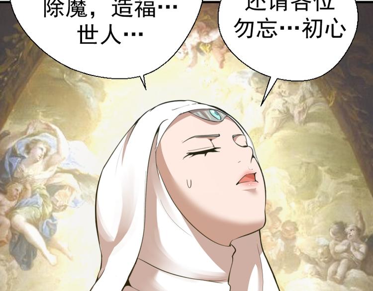 第19话 降魔会议！129