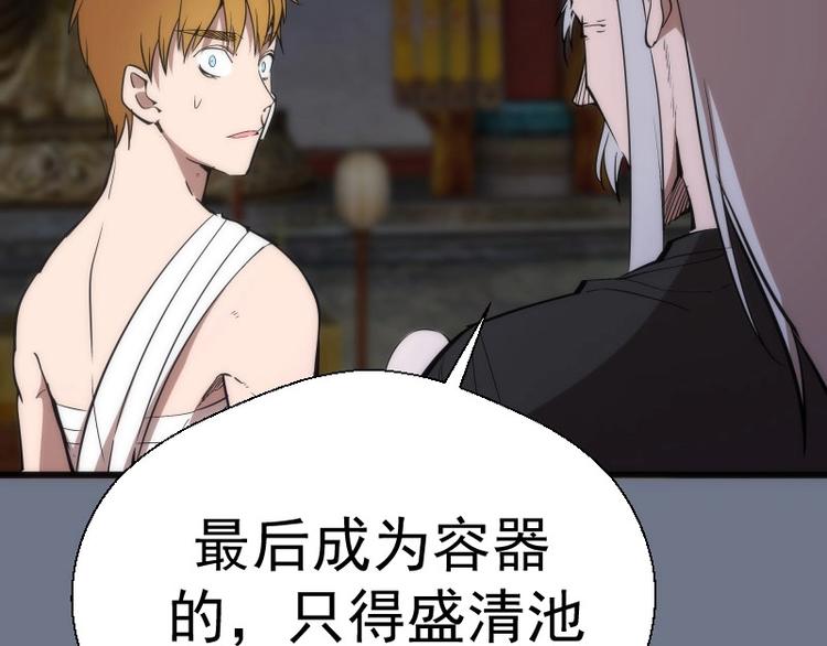 第107话 魔器的作用57