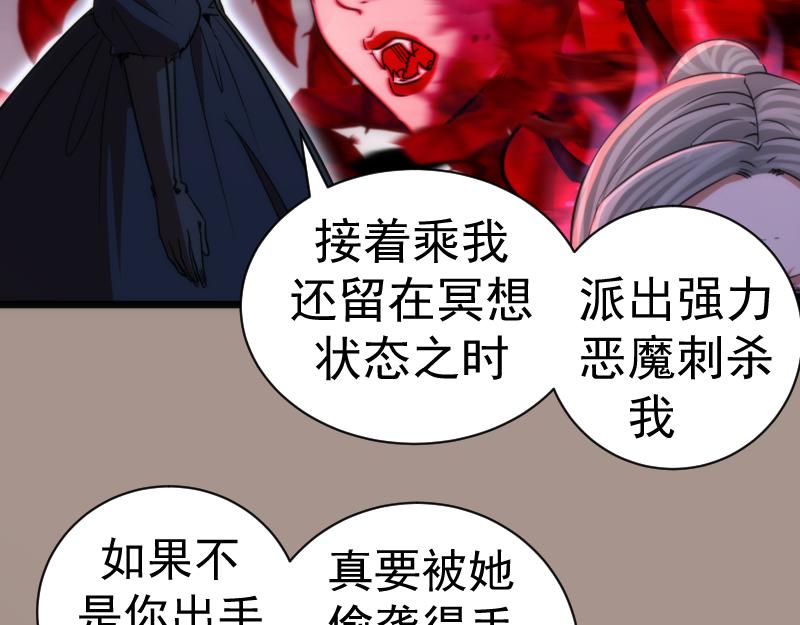 第170话 突袭119
