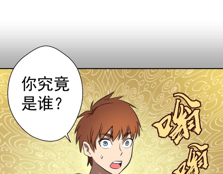 第59话 觉醒！4