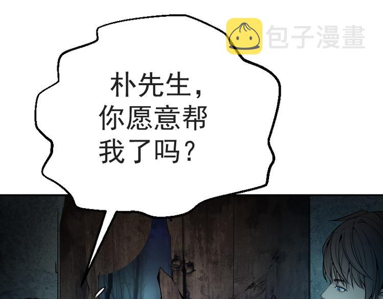 第1话 危险任务！84