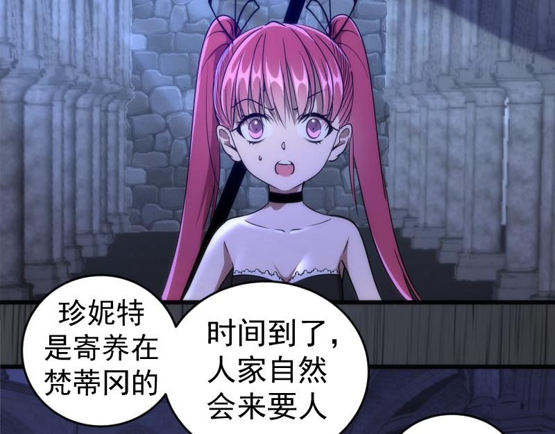 第199话 叛徒（上）49